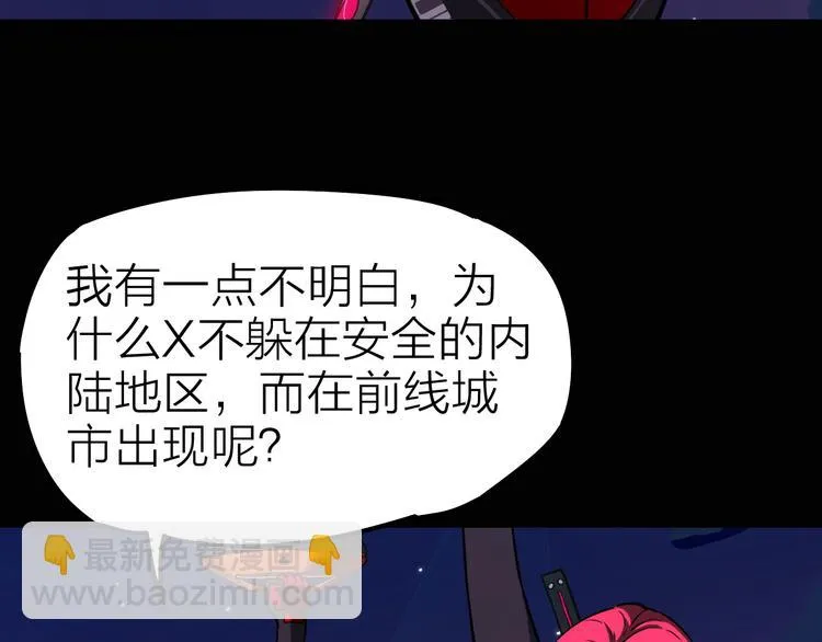 第9话 突袭搜索行动 第11页