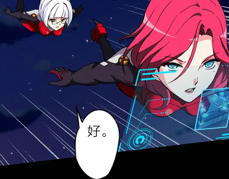 第9话 突袭搜索行动 第28页