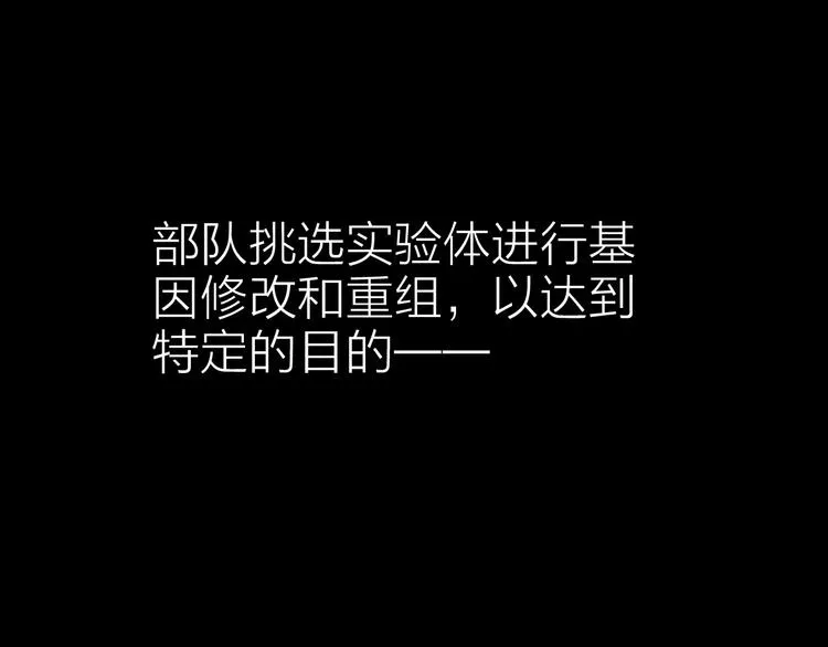 第8话 欧若拉 第9页