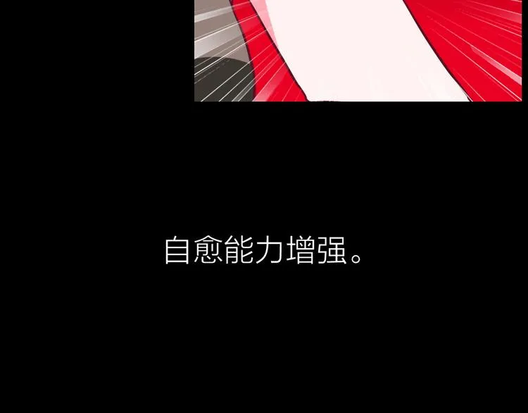 第8话 欧若拉 第15页