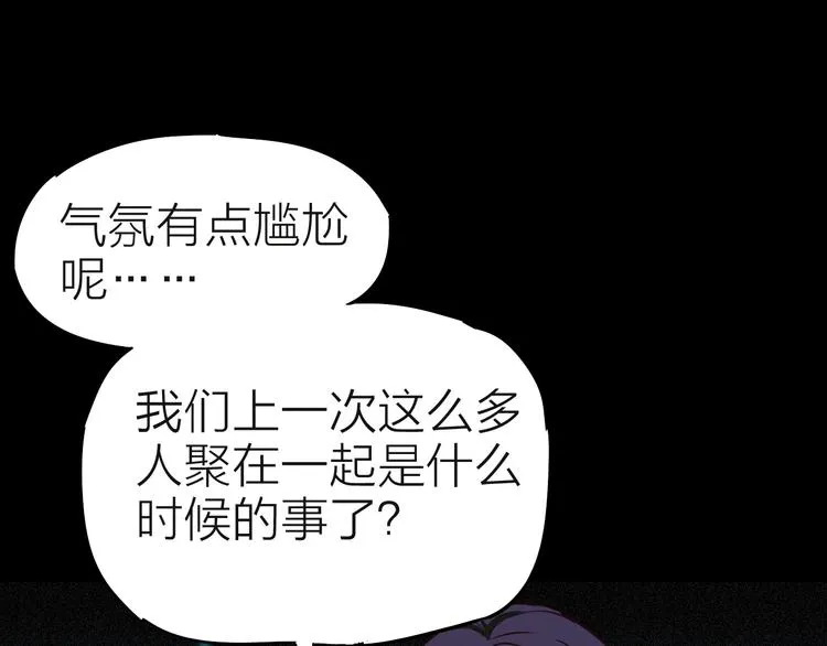 第8话 欧若拉 第24页