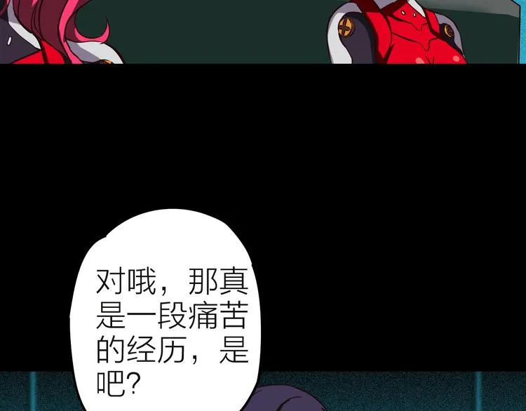 第8话 欧若拉 第27页