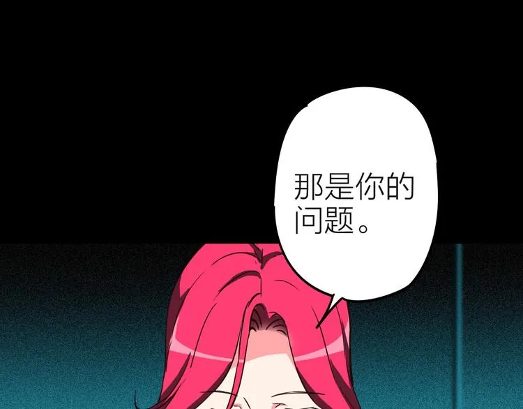 第8话 欧若拉 第32页