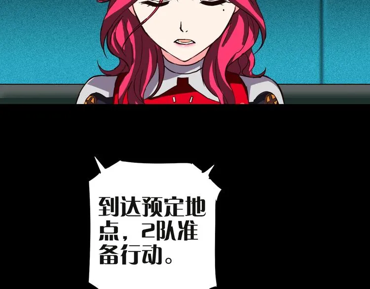 第8话 欧若拉 第33页