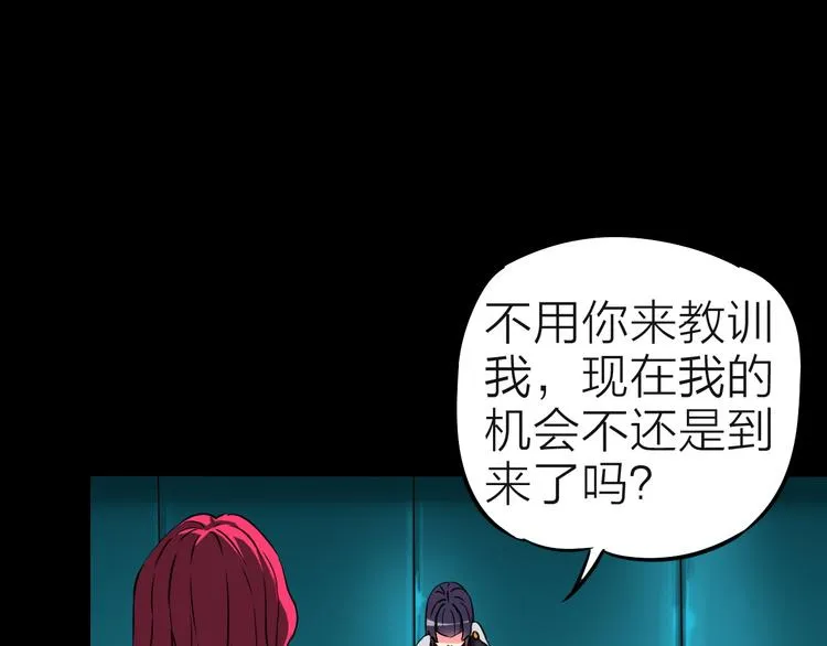 第8话 欧若拉 第35页