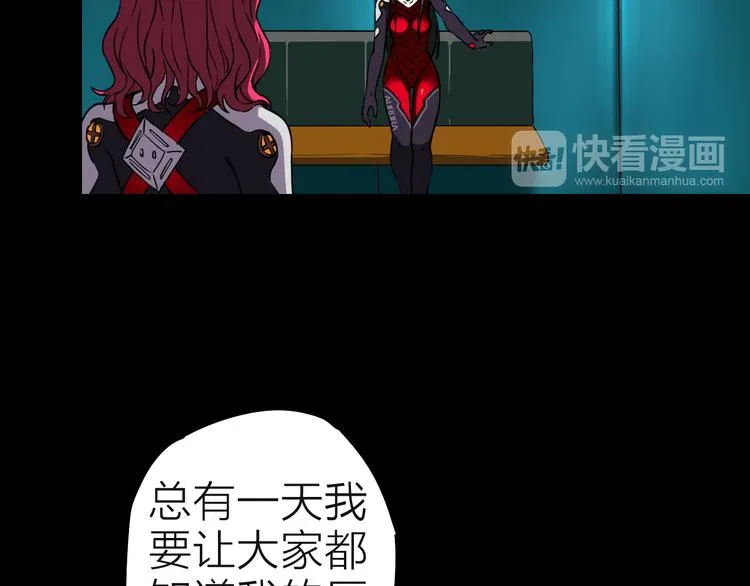 第8话 欧若拉 第36页