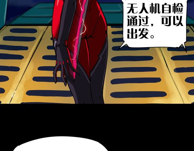 第8话 欧若拉 第38页