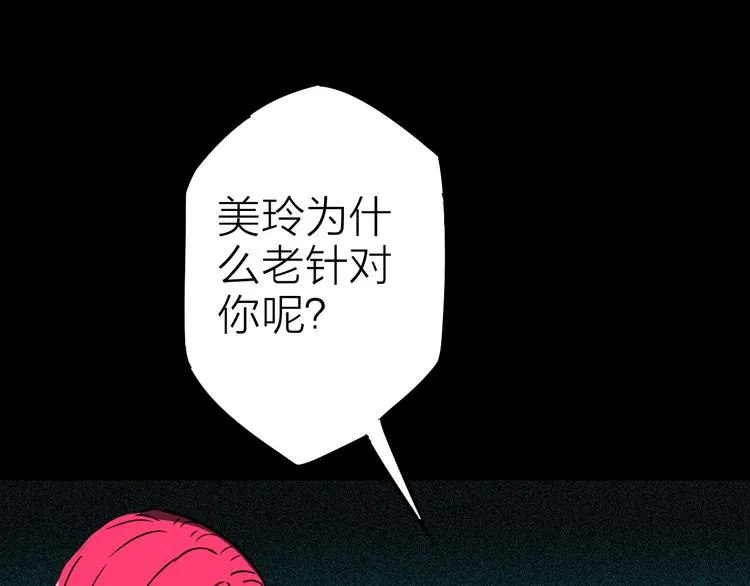 第8话 欧若拉 第42页