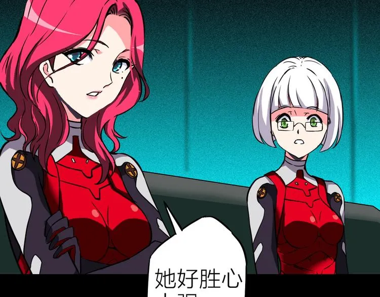 第8话 欧若拉 第43页