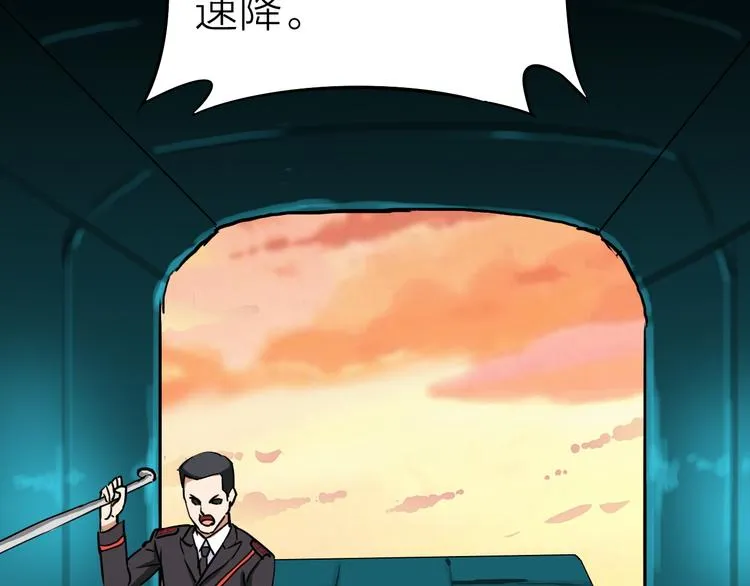 第8话 欧若拉 第52页