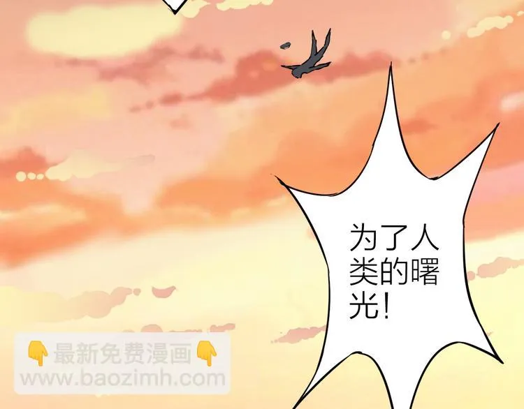 第8话 欧若拉 第59页