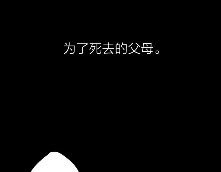 第8话 欧若拉 第62页