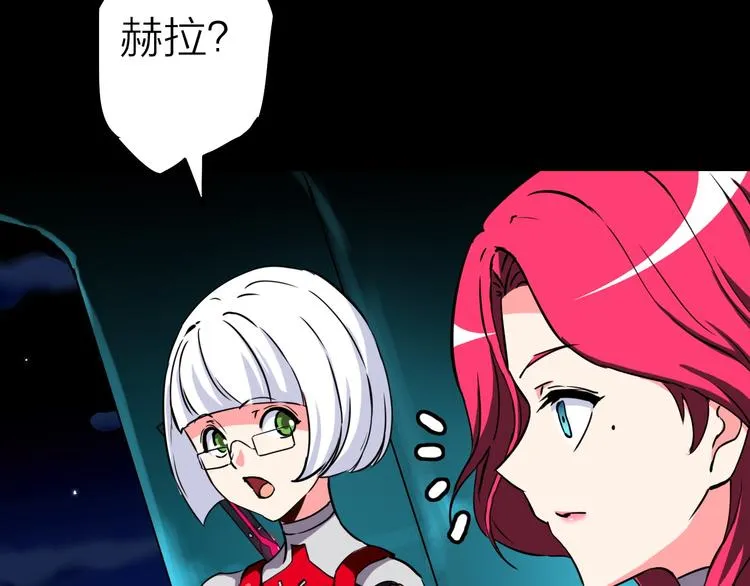 第8话 欧若拉 第63页