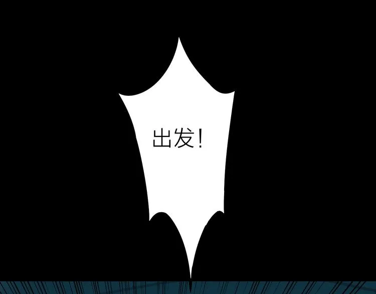 第8话 欧若拉 第65页