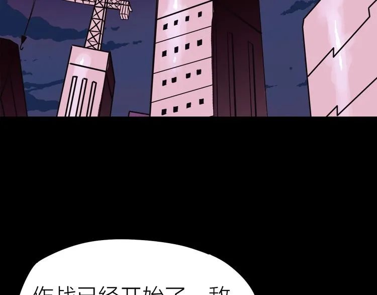 第8话 欧若拉 第73页