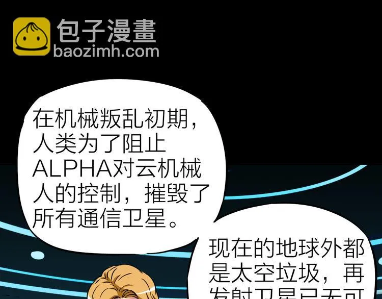 第8话 欧若拉 第77页