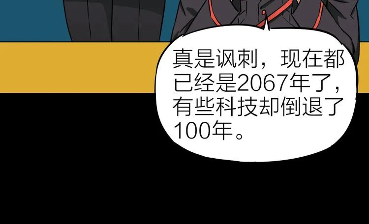 第8话 欧若拉 第79页