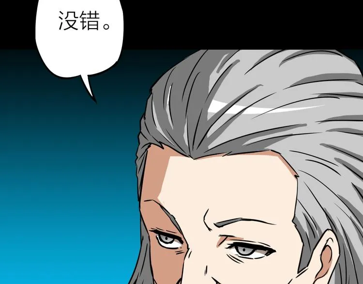 第8话 欧若拉 第82页
