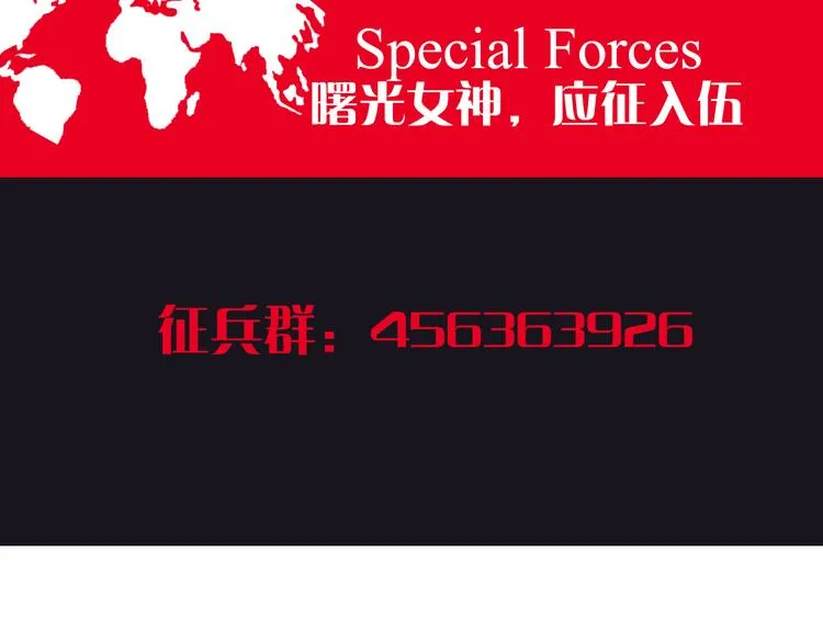 第8话 欧若拉 第87页