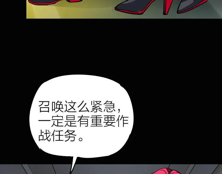 第7话 美玲 第8页