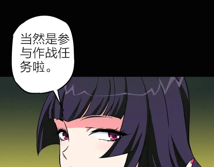 第7话 美玲 第20页