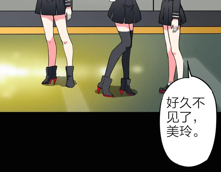 第7话 美玲 第26页