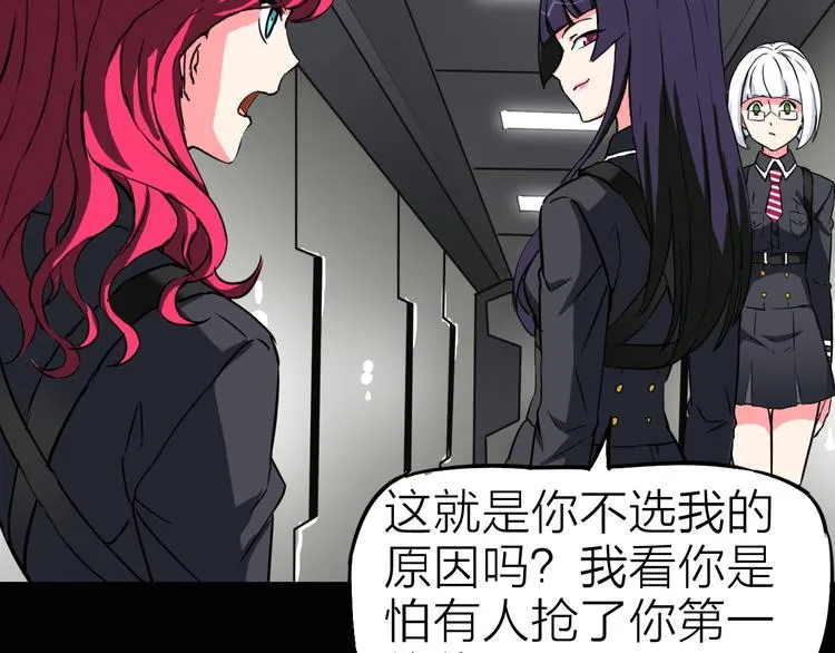 第7话 美玲 第28页