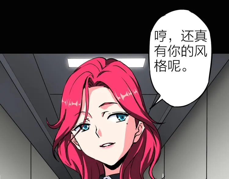 第7话 美玲 第37页