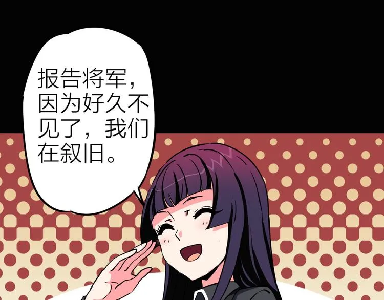 第7话 美玲 第41页