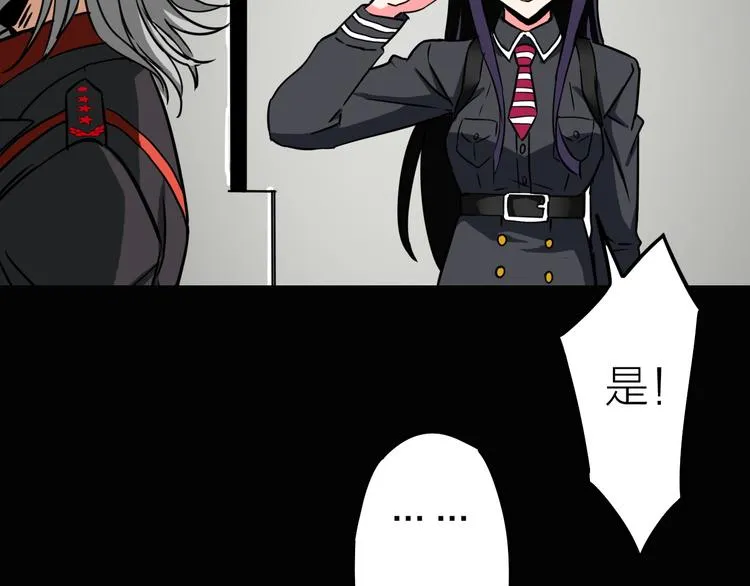 第7话 美玲 第44页