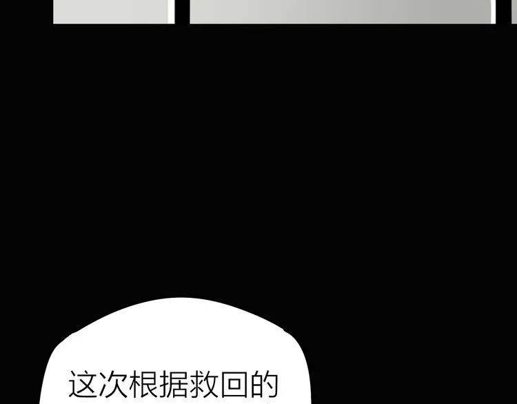 第7话 美玲 第46页