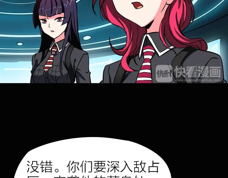 第7话 美玲 第51页