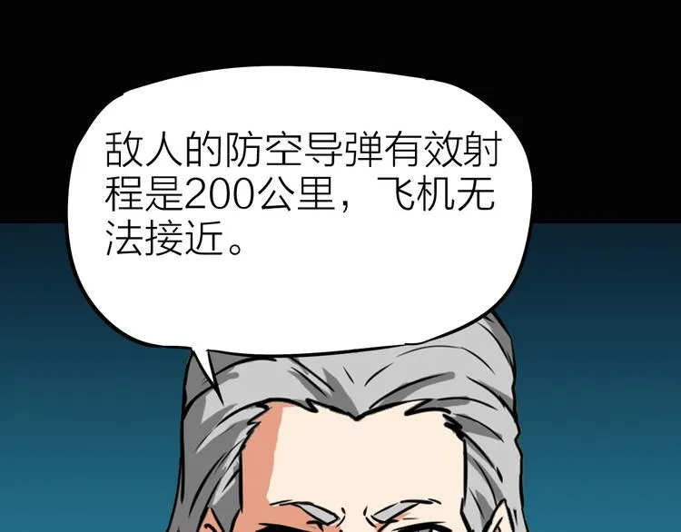 第7话 美玲 第54页