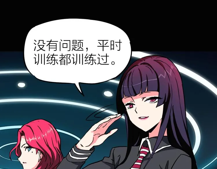 第7话 美玲 第58页