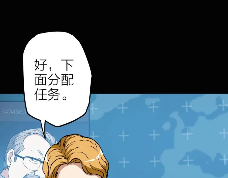 第7话 美玲 第60页