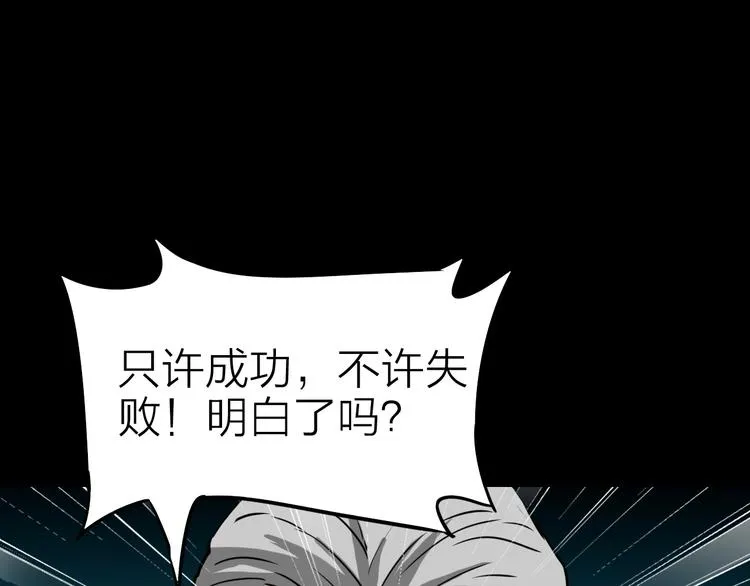 第7话 美玲 第71页