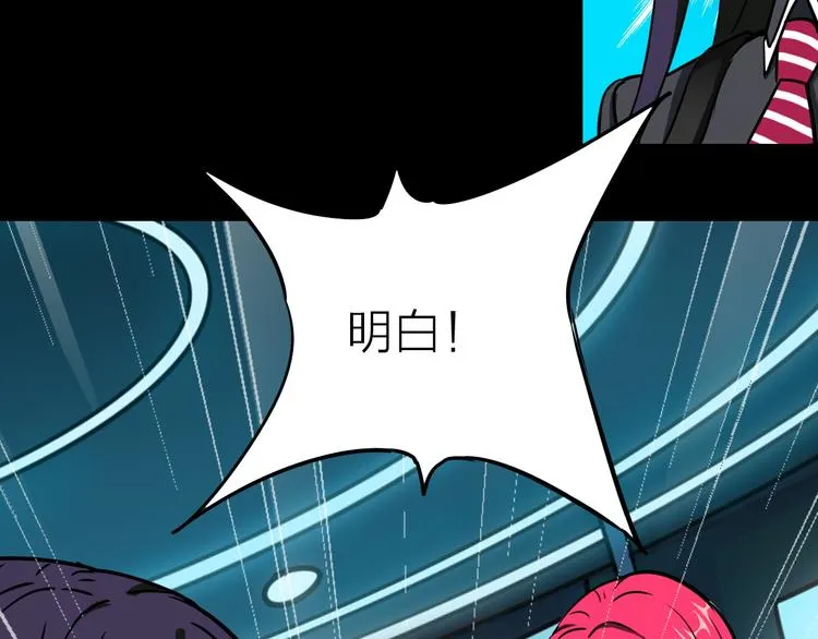 第7话 美玲 第75页