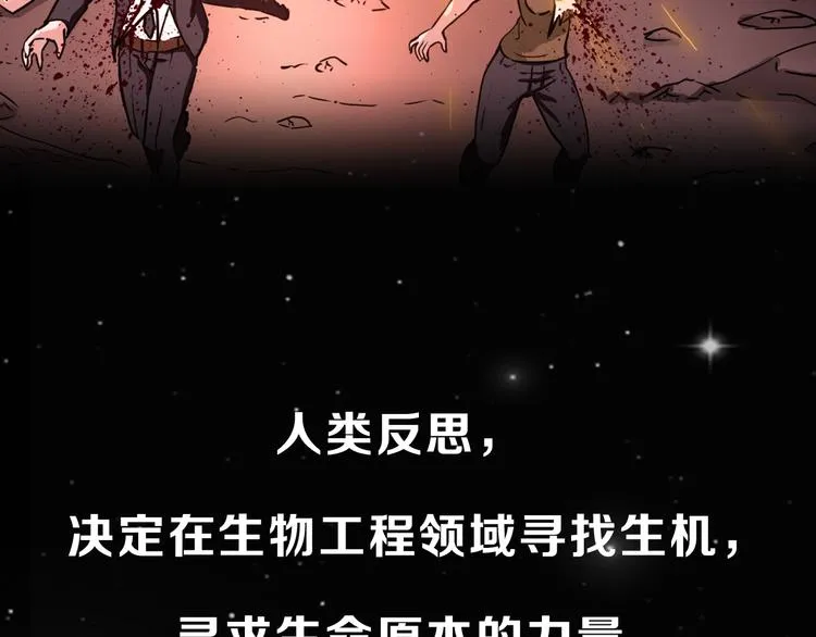 序章 人机之战，正式打响！ 第12页
