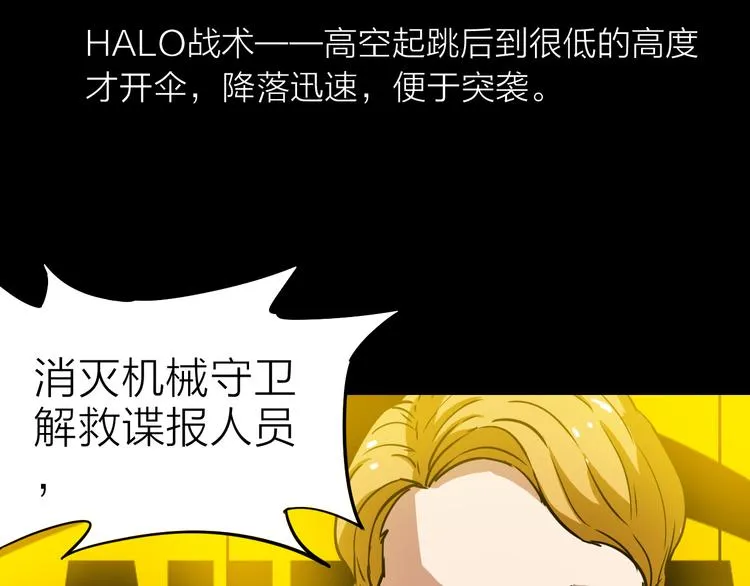 第1话 突袭 第73页