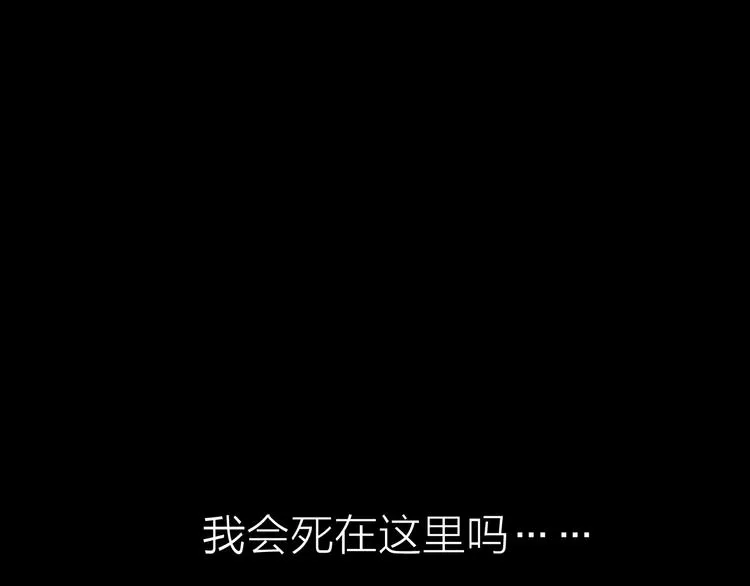 第3话 美丽的曙光 第47页
