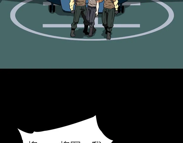 第4话 诺亚 第58页