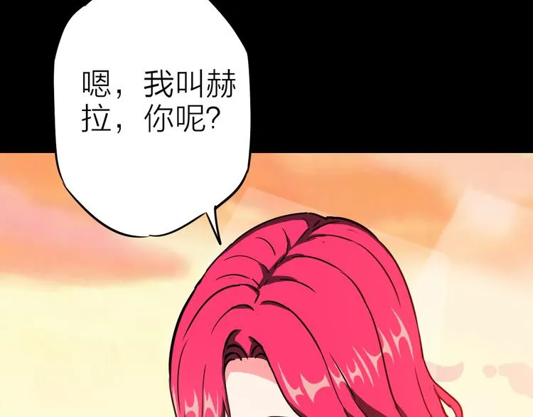 第5话 晓霞的回忆 第86页