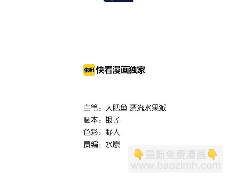 完结篇 怪物的诞生 第2页