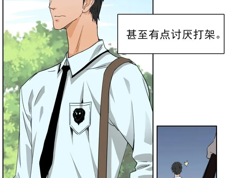 完结篇 怪物的诞生 第7页