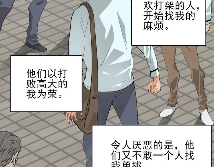 完结篇 怪物的诞生 第11页