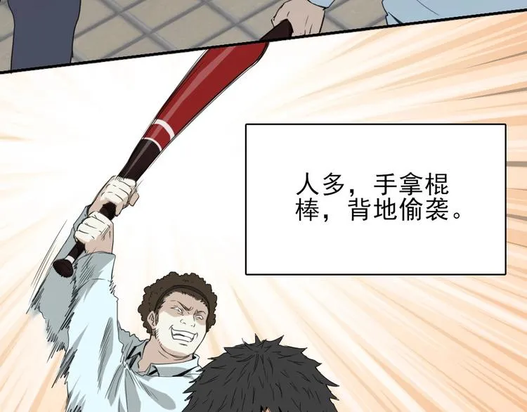完结篇 怪物的诞生 第13页