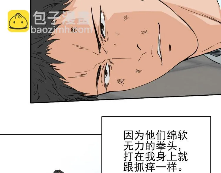 完结篇 怪物的诞生 第19页