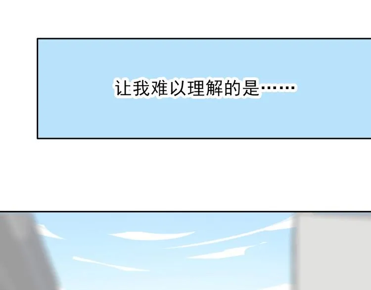 完结篇 怪物的诞生 第21页
