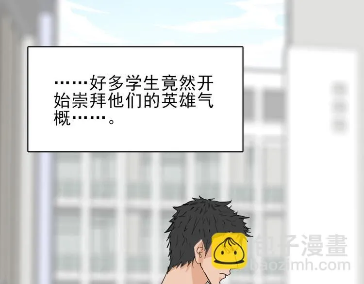 完结篇 怪物的诞生 第22页