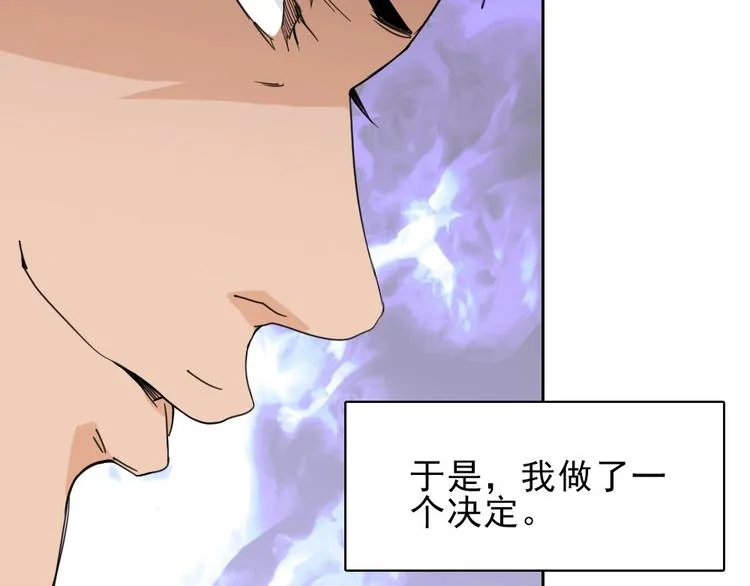 完结篇 怪物的诞生 第26页